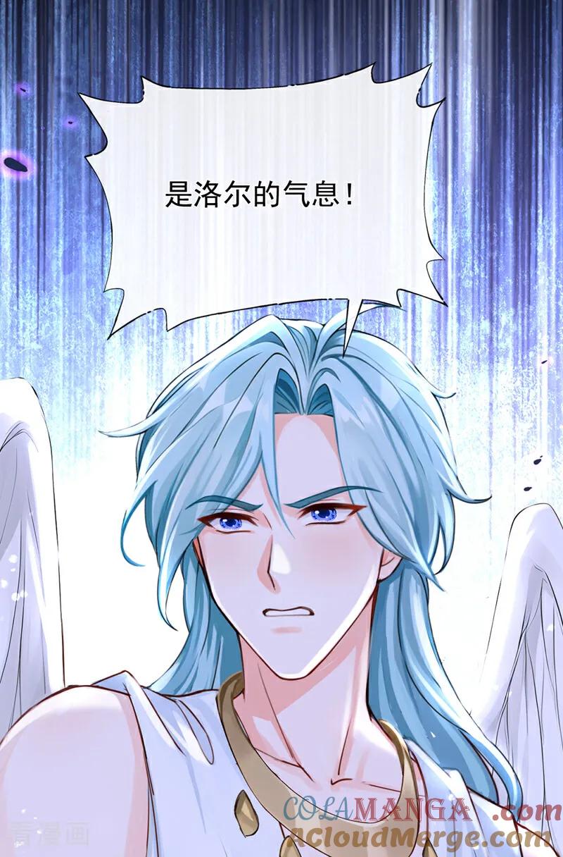 《快穿系统：反派大佬不好惹》第219话 是恩人，更是仇人 第19页