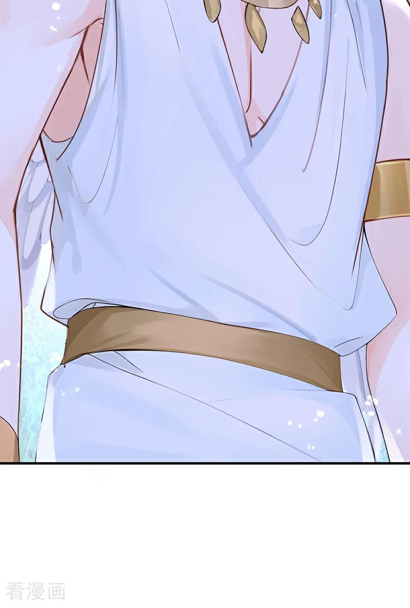 《快穿系统：反派大佬不好惹》第219话 是恩人，更是仇人 第20页