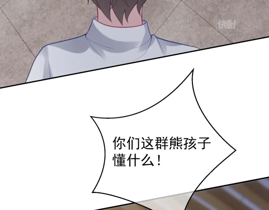 《天降萌宝：霍爷请签收》第24话 离开一步，死！ 第51页