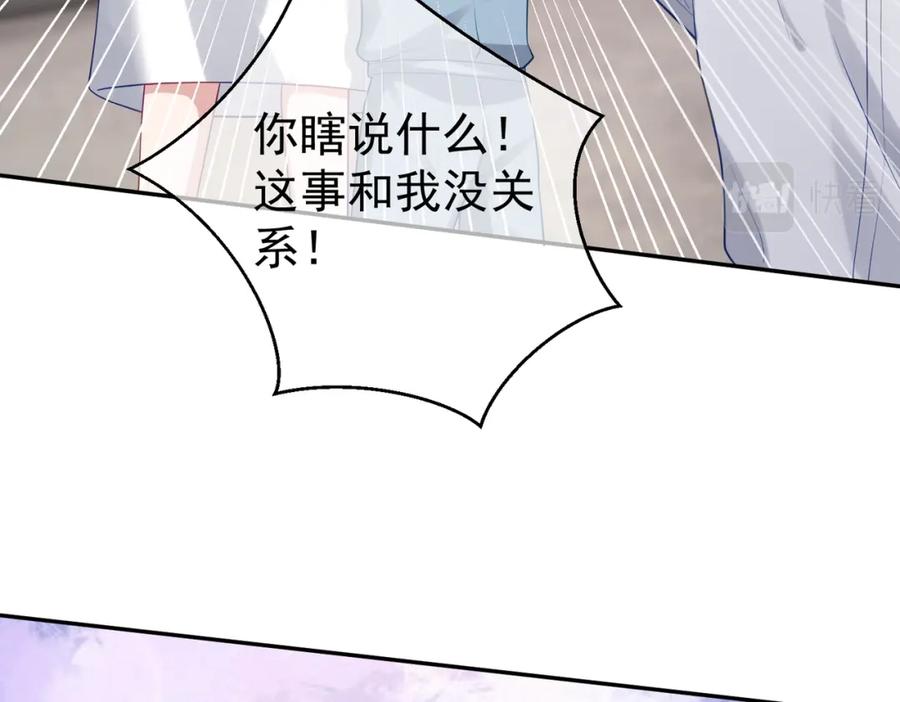 《天降萌宝：霍爷请签收》第24话 离开一步，死！ 第72页