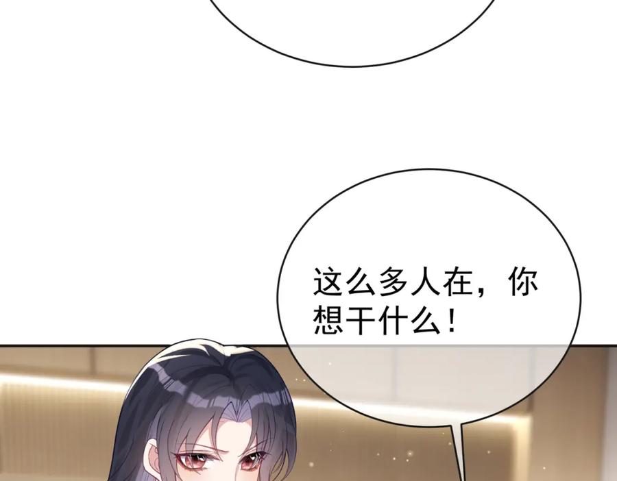 《天降萌宝：霍爷请签收》第24话 离开一步，死！ 第80页