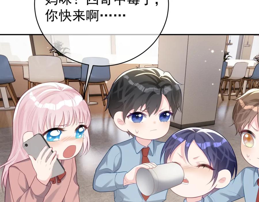 《天降萌宝：霍爷请签收》第24话 离开一步，死！ 第27页