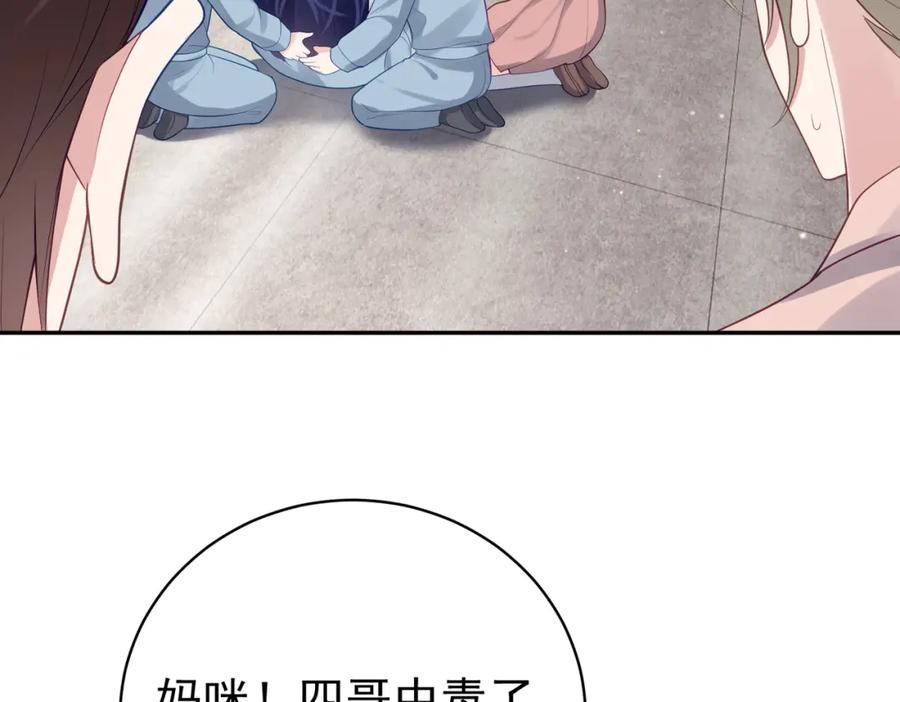 《天降萌宝：霍爷请签收》第24话 离开一步，死！ 第26页