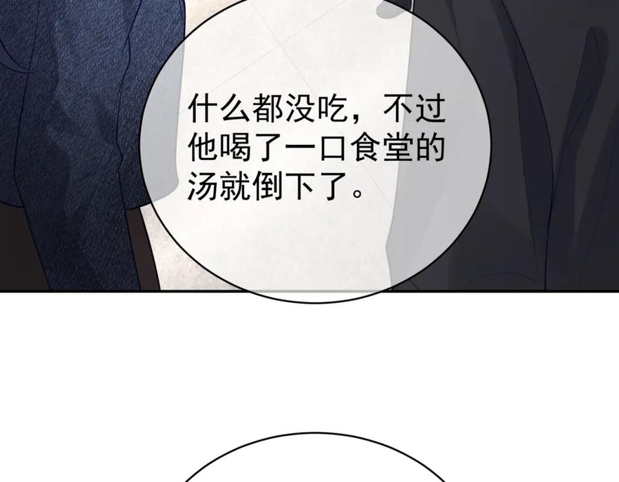 《天降萌宝：霍爷请签收》第24话 离开一步，死！ 第67页