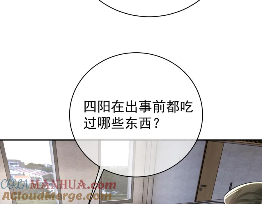《天降萌宝：霍爷请签收》第24话 离开一步，死！ 第65页