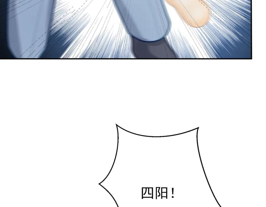 《天降萌宝：霍爷请签收》第24话 离开一步，死！ 第19页