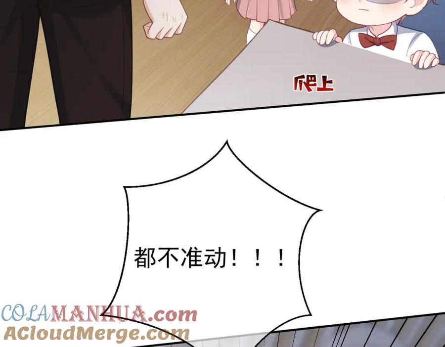 《天降萌宝：霍爷请签收》第24话 离开一步，死！ 第45页