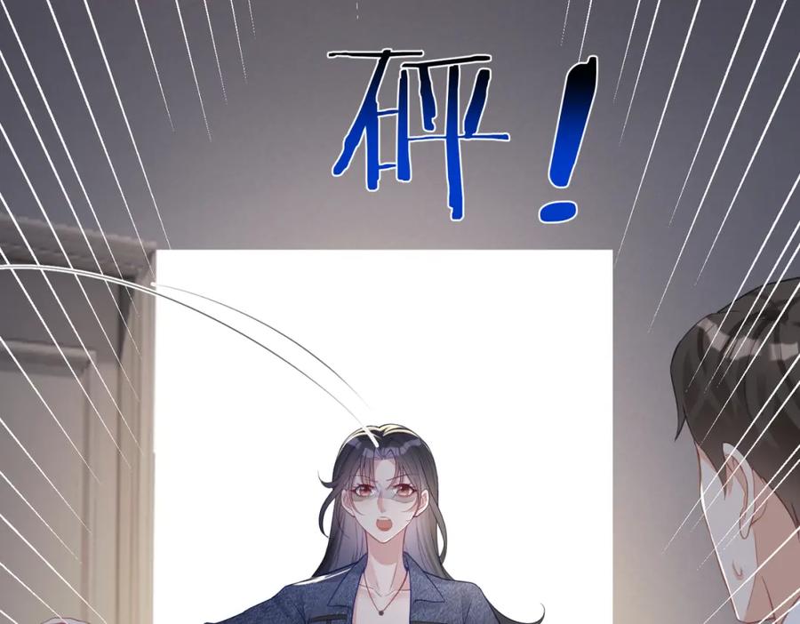 《天降萌宝：霍爷请签收》第24话 离开一步，死！ 第54页
