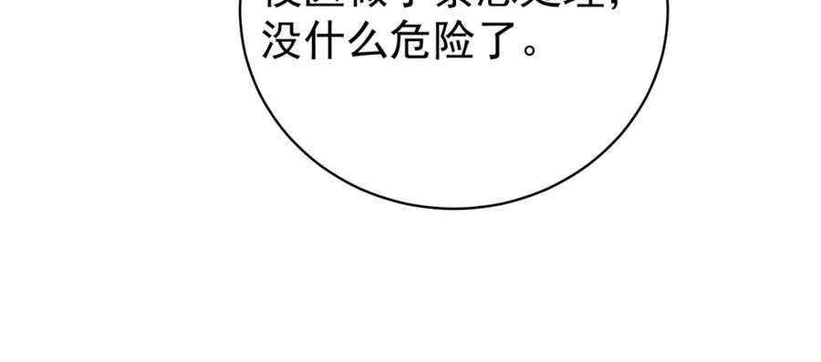 《天降萌宝：霍爷请签收》第24话 离开一步，死！ 第60页