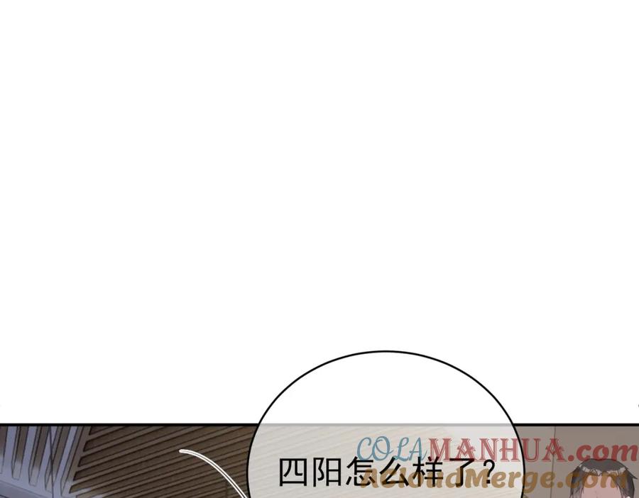 《天降萌宝：霍爷请签收》第24话 离开一步，死！ 第57页