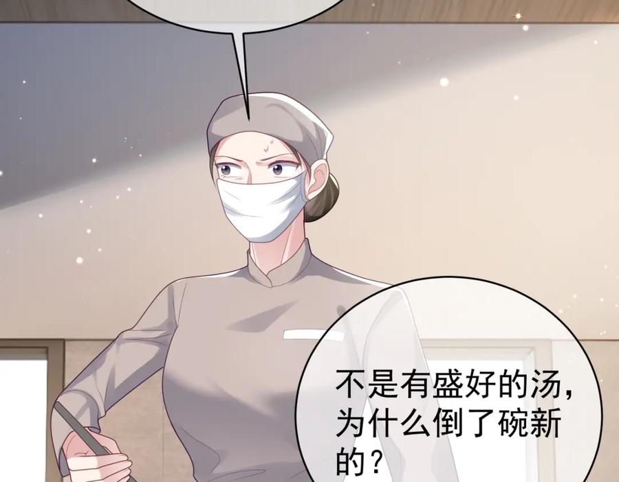《天降萌宝：霍爷请签收》第24话 离开一步，死！ 第15页