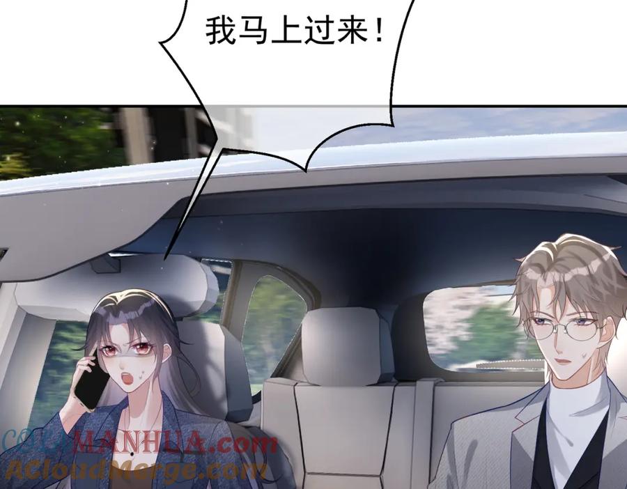《天降萌宝：霍爷请签收》第24话 离开一步，死！ 第29页