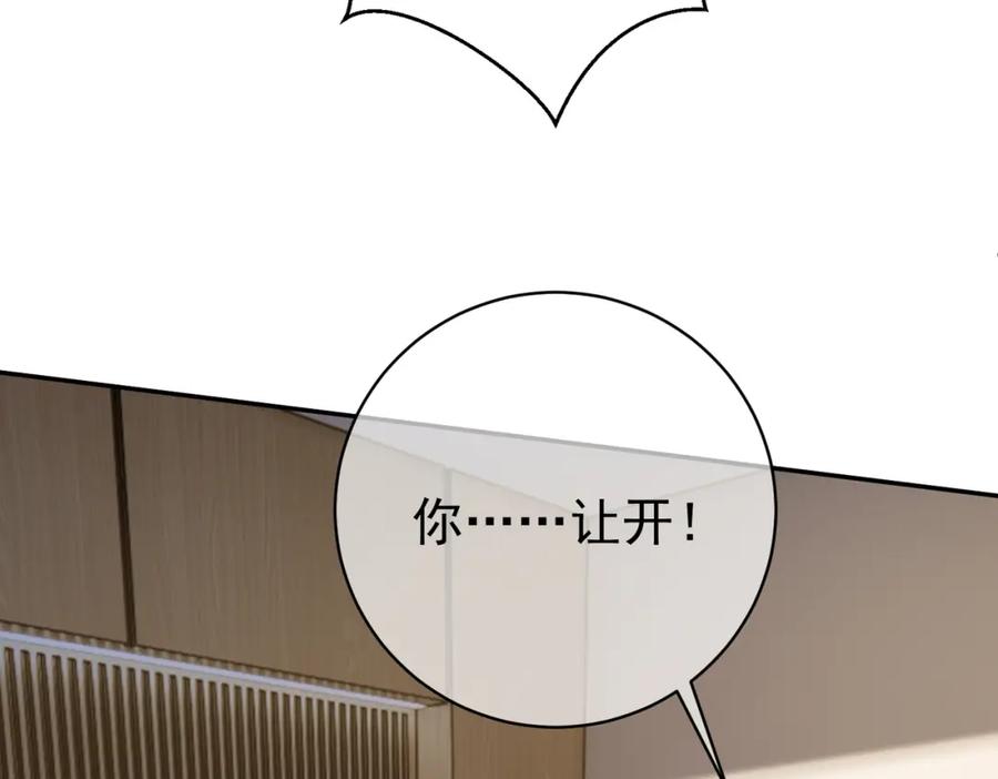《天降萌宝：霍爷请签收》第24话 离开一步，死！ 第48页