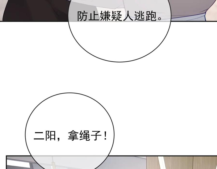 《天降萌宝：霍爷请签收》第24话 离开一步，死！ 第82页