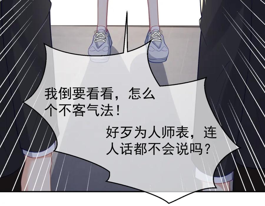《天降萌宝：霍爷请签收》第24话 离开一步，死！ 第56页