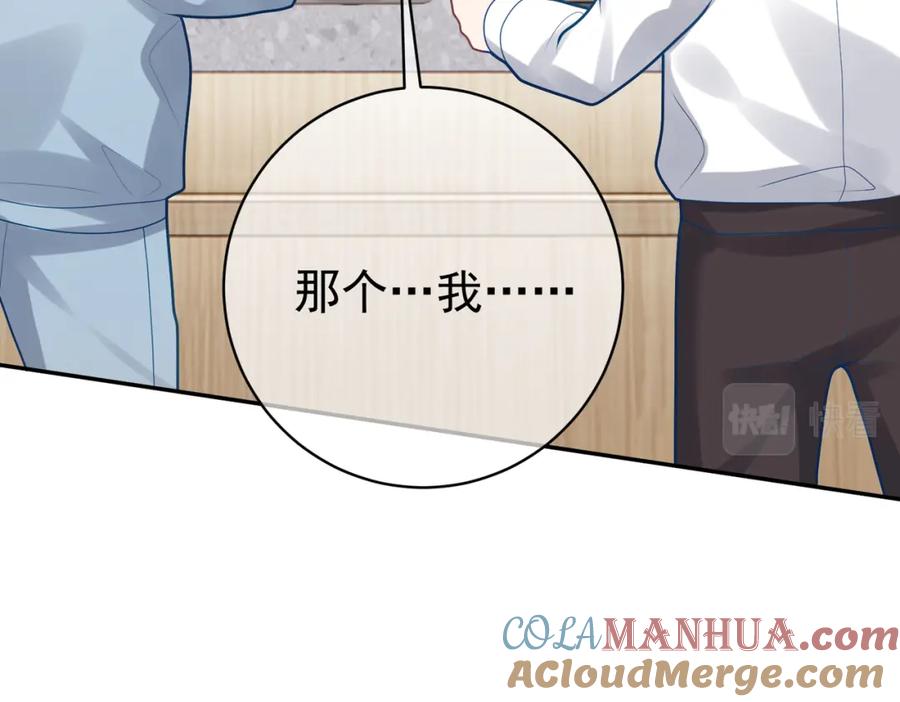 《天降萌宝：霍爷请签收》第24话 离开一步，死！ 第17页