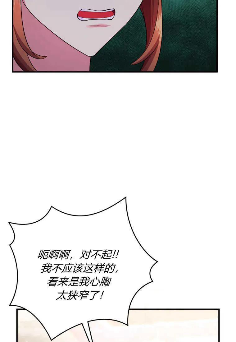 成为苏尔坦珍爱的猫咪 第24话 第26页