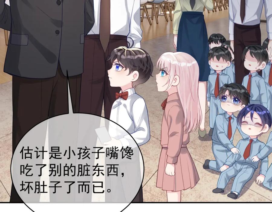《天降萌宝：霍爷请签收》第24话 离开一步，死！ 第42页
