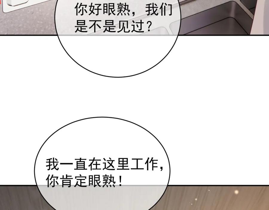 《天降萌宝：霍爷请签收》第24话 离开一步，死！ 第14页