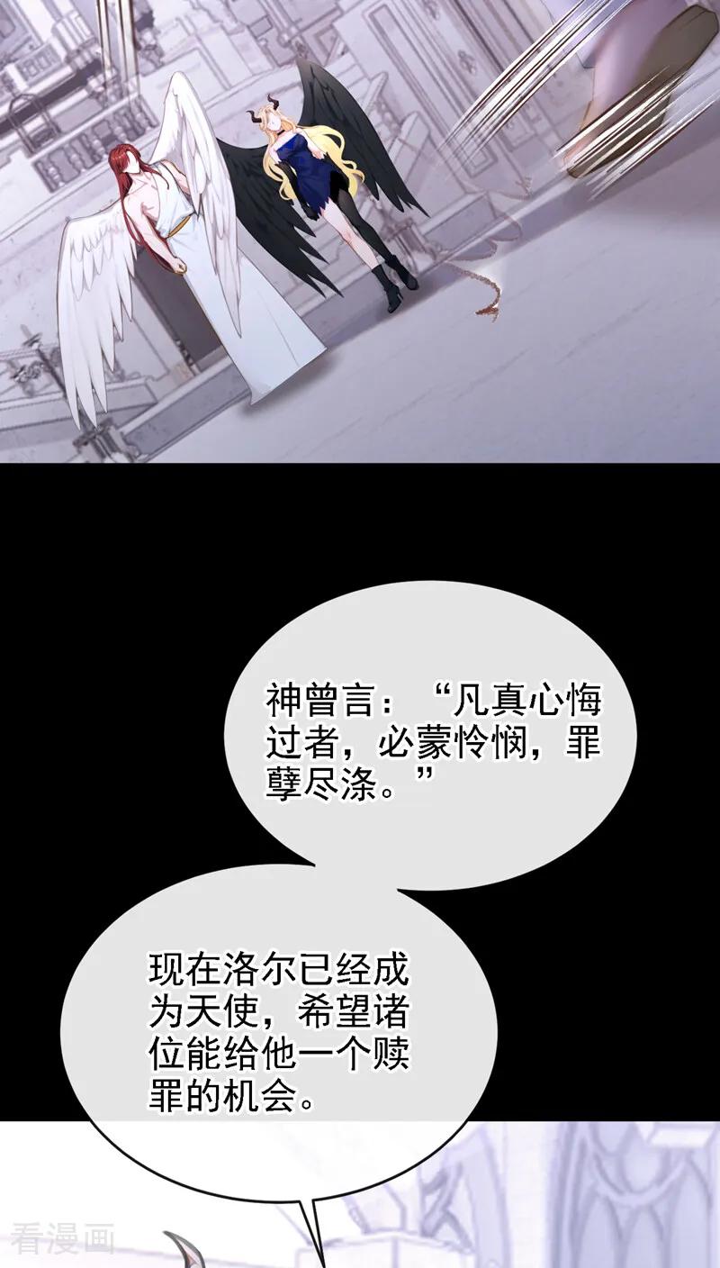 《快穿系统：反派大佬不好惹》第240话 代替我，活下去！ 第36页
