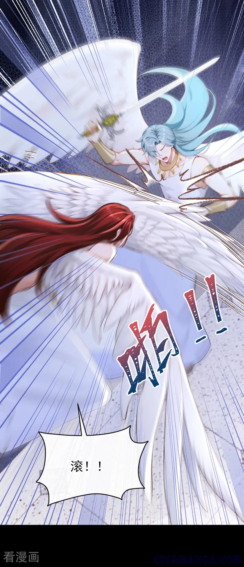 《快穿系统：反派大佬不好惹》第240话 代替我，活下去！ 第34页
