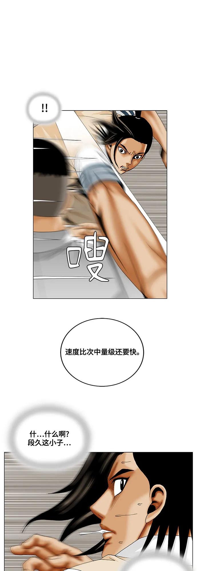 最强传说姜海孝 - 第256话 - 第24张图