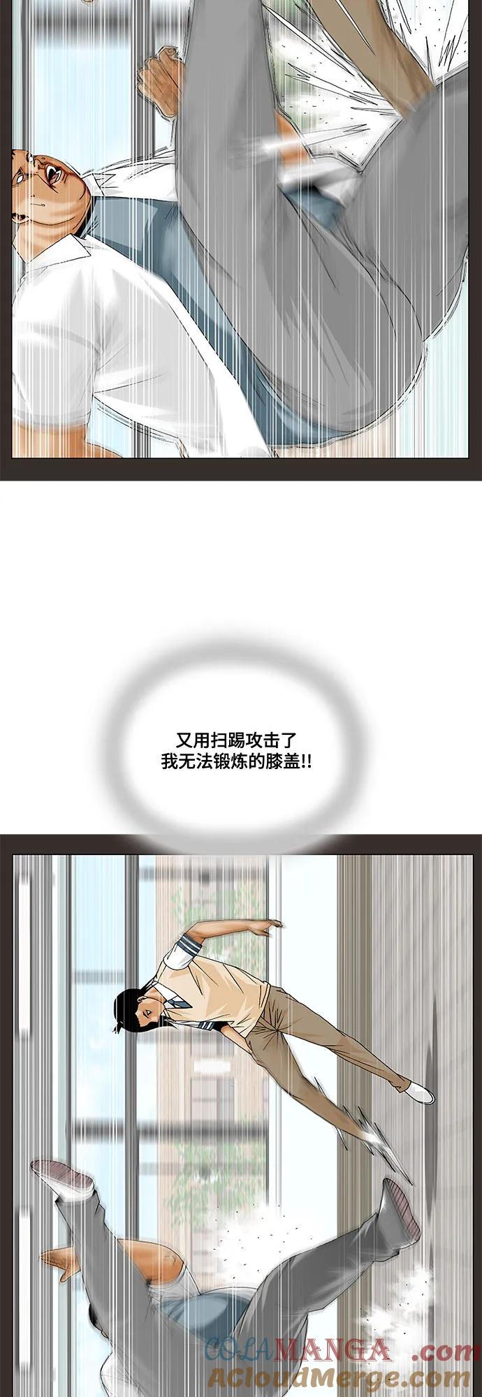 最强传说姜海孝 - 第256话 - 第43张图