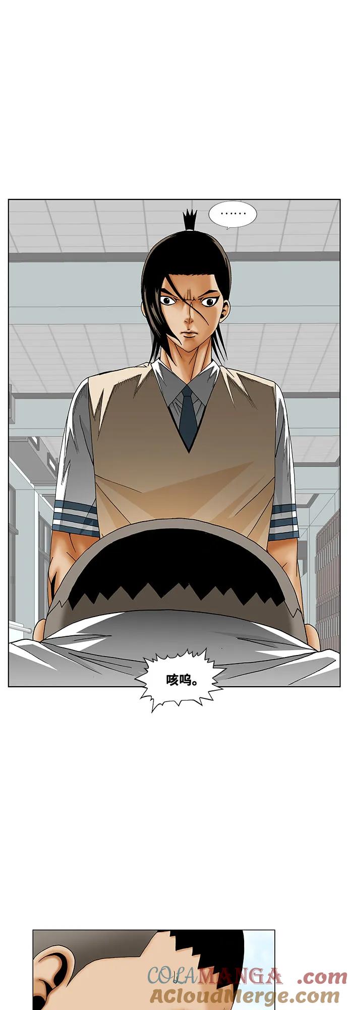 最强传说姜海孝 - 第256话 - 第40张图