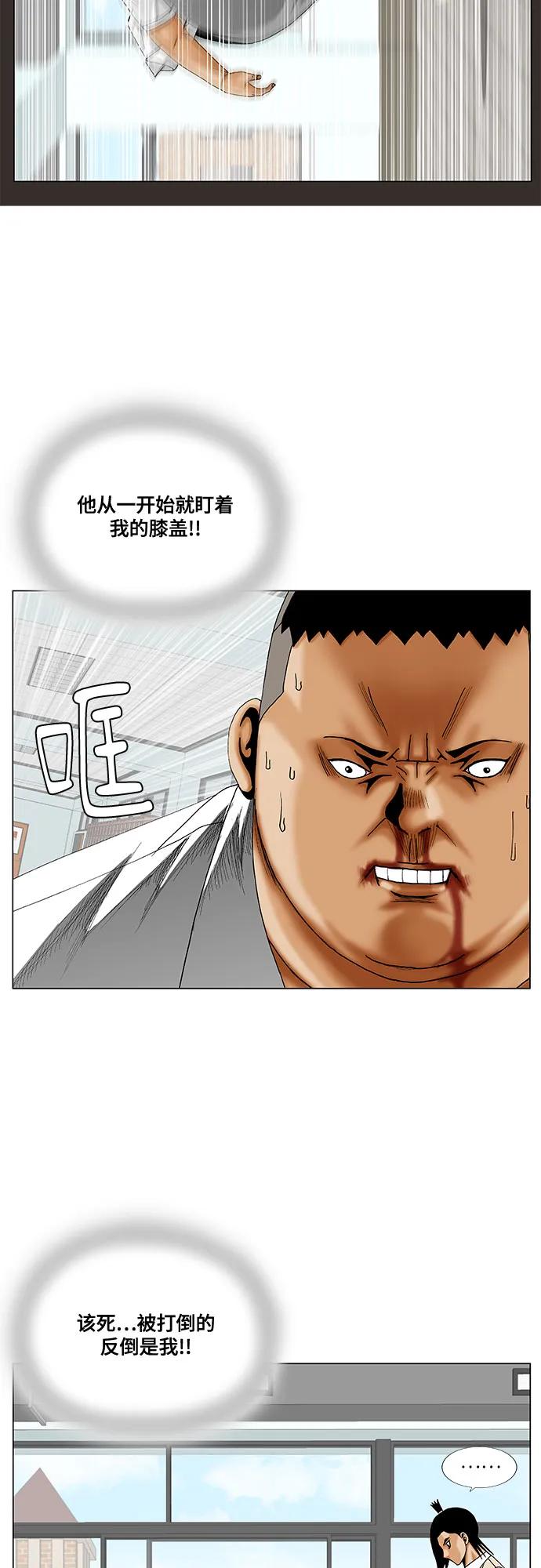 最强传说姜海孝 - 第256话 - 第44张图