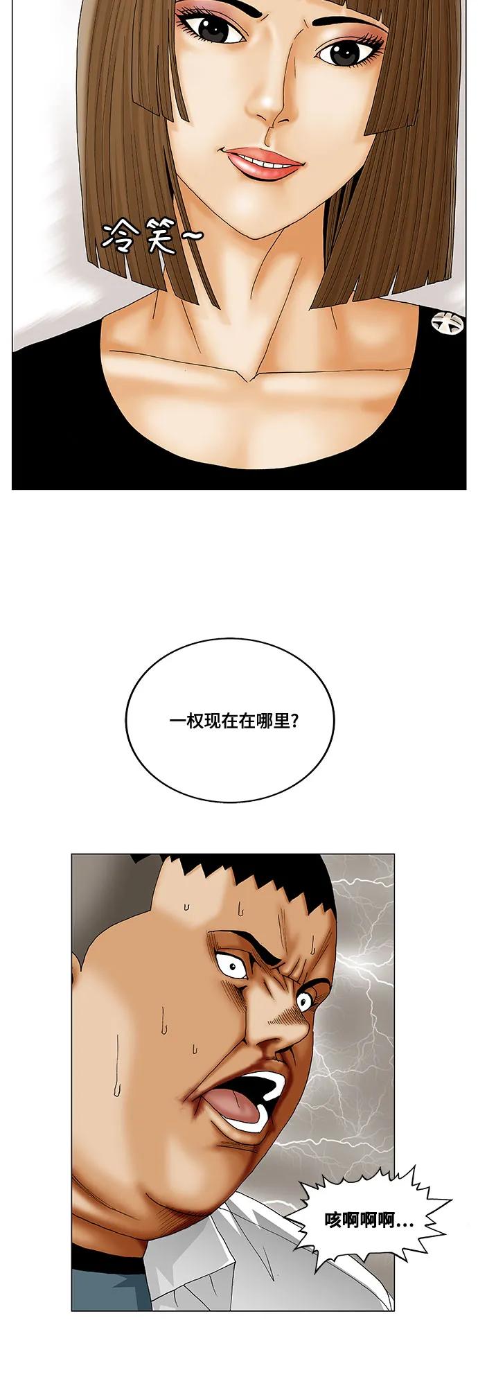 最强传说姜海孝 - 第256话 - 第39张图