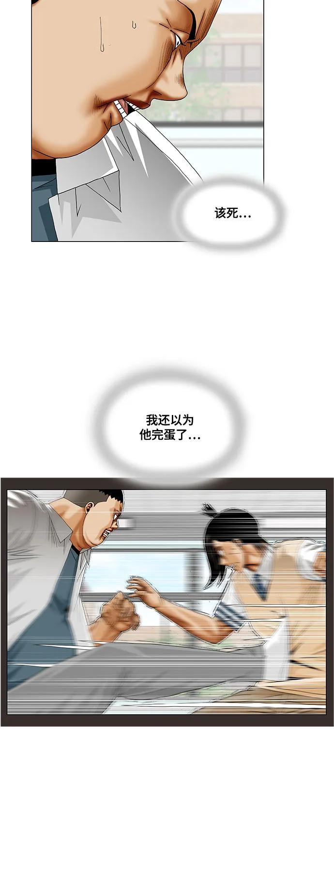 最强传说姜海孝 - 第256话 - 第41张图