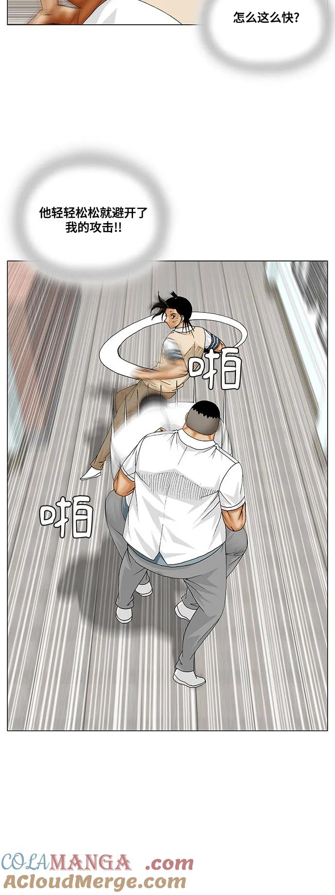 最强传说姜海孝 - 第256话 - 第25张图