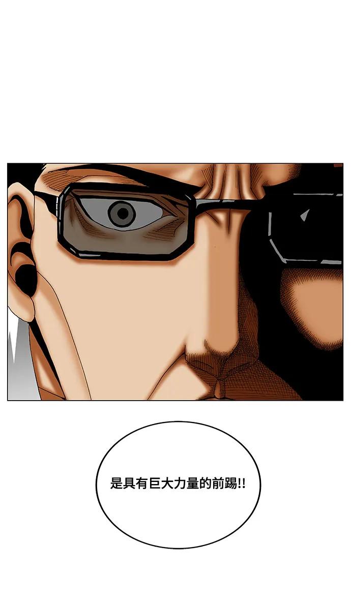 最强传说姜海孝 - 第256话 - 第33张图