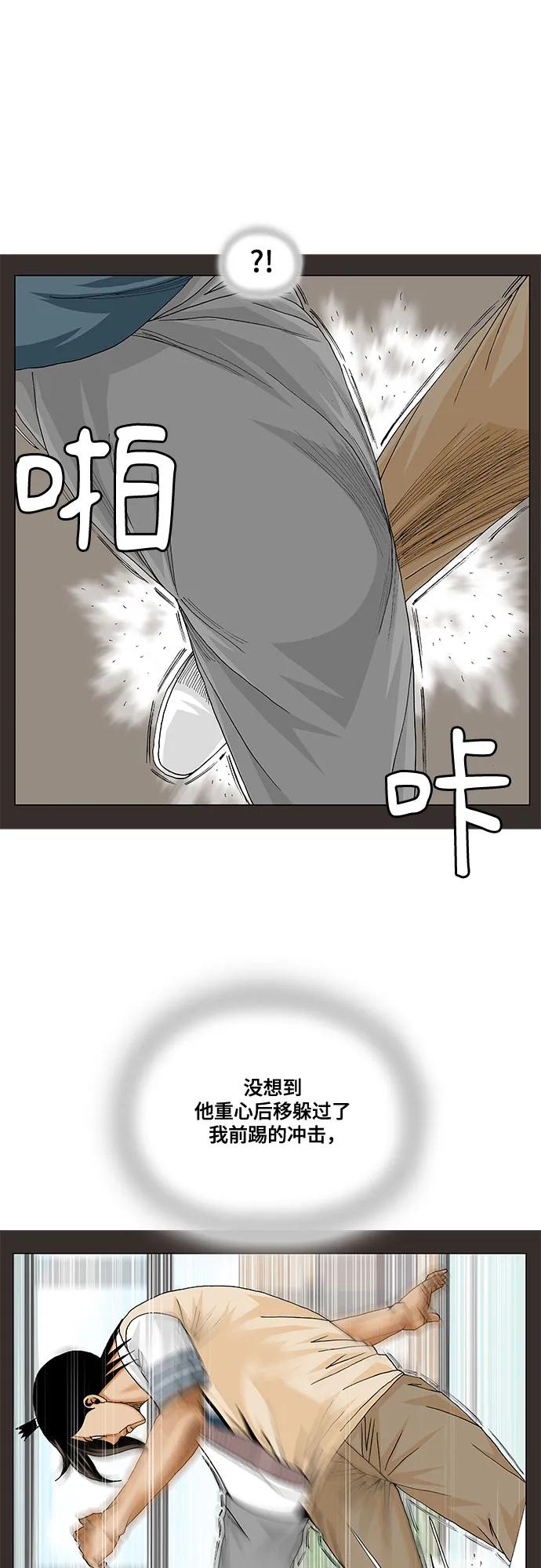 最强传说姜海孝 - 第256话 - 第42张图