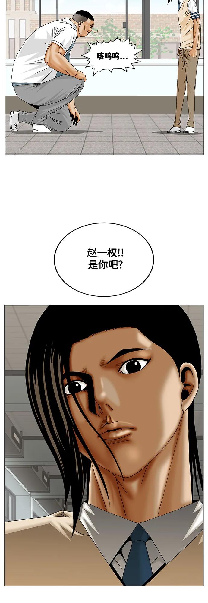 最强传说姜海孝 - 第256话 - 第45张图