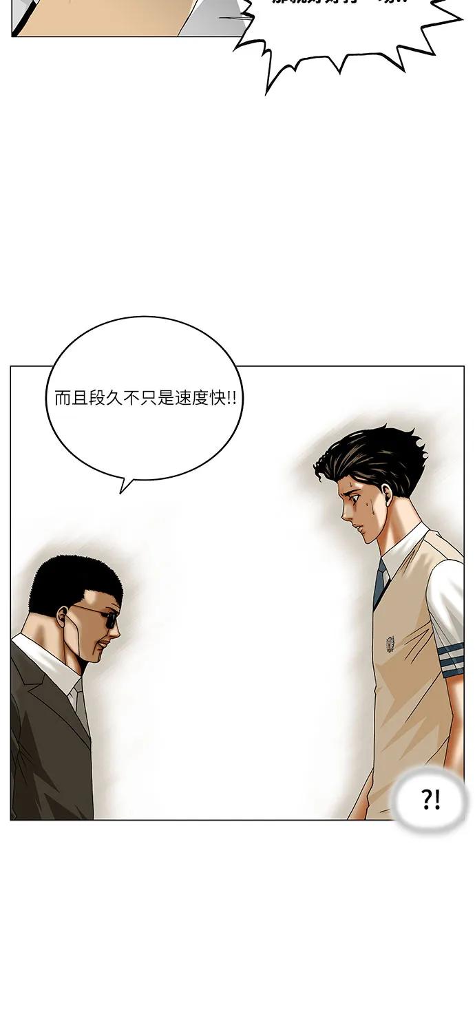 最强传说姜海孝 - 第256话 - 第29张图