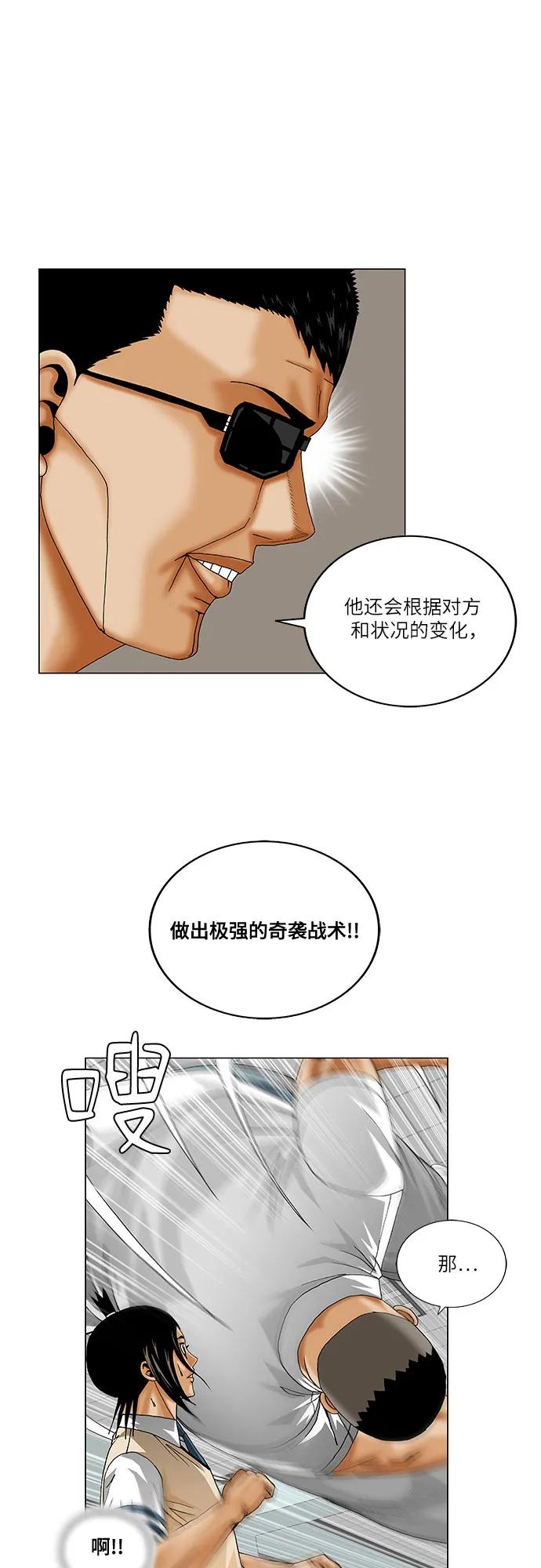 最强传说姜海孝 - 第256话 - 第30张图