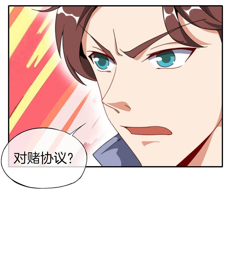 最强仙界朋友圈 第25话 谈喝酒，我杜康还没有怕过谁！ 第11页