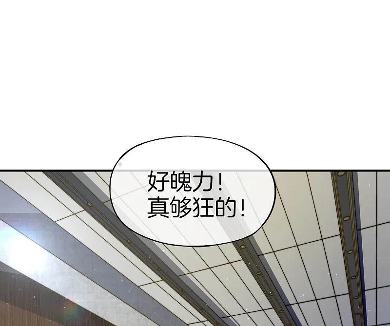 最强仙界朋友圈 第25话 谈喝酒，我杜康还没有怕过谁！ 第2页