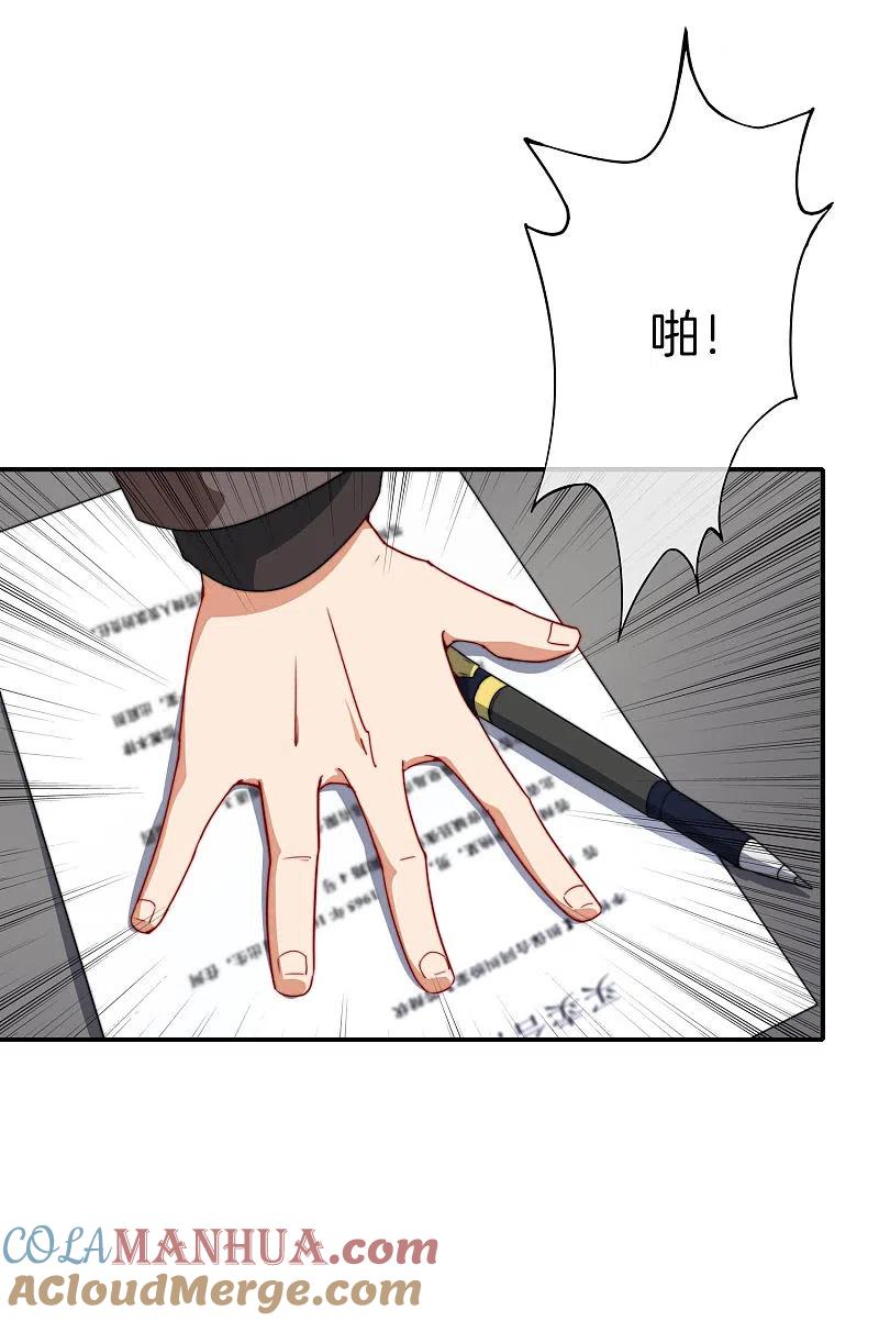 最强仙界朋友圈 第25话 谈喝酒，我杜康还没有怕过谁！ 第7页