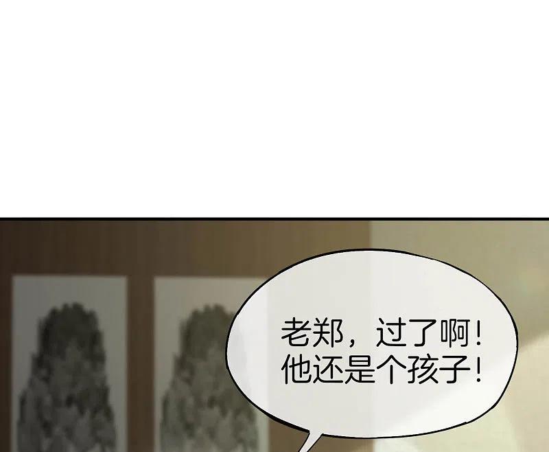 最强仙界朋友圈 第25话 谈喝酒，我杜康还没有怕过谁！ 第12页