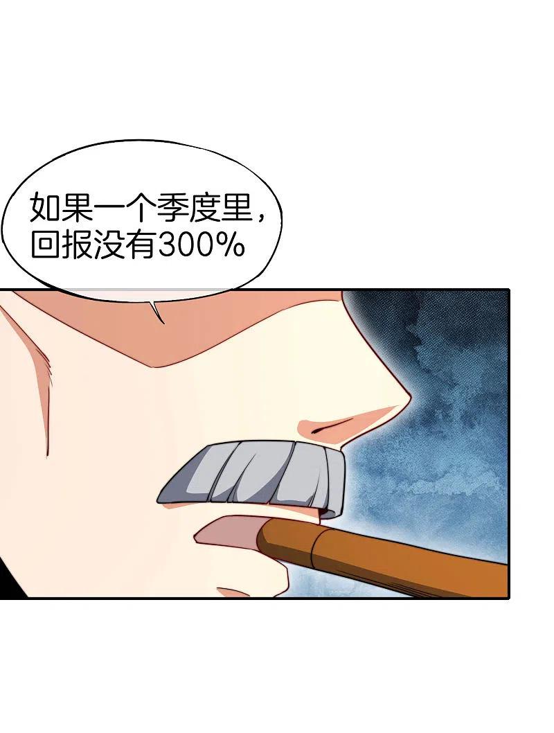 最强仙界朋友圈 第25话 谈喝酒，我杜康还没有怕过谁！ 第14页