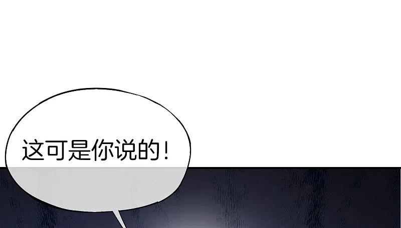 最强仙界朋友圈 第25话 谈喝酒，我杜康还没有怕过谁！ 第8页
