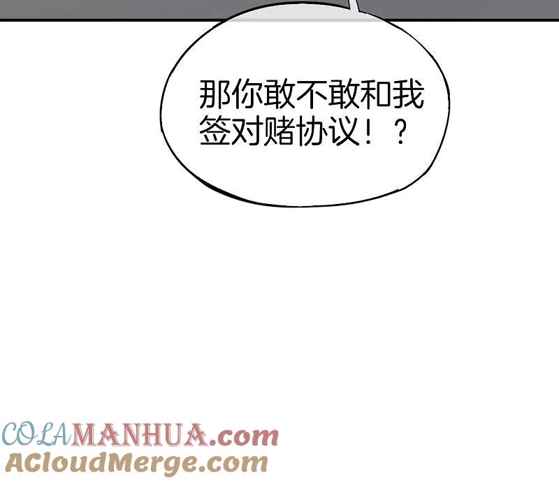 最强仙界朋友圈 第25话 谈喝酒，我杜康还没有怕过谁！ 第10页