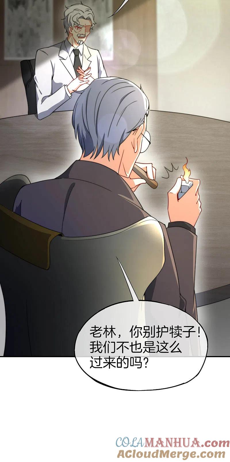 最强仙界朋友圈 第25话 谈喝酒，我杜康还没有怕过谁！ 第13页