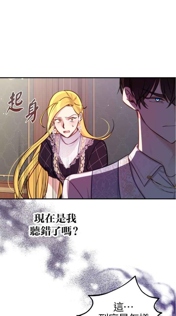 《我的婆家很爱我》第26话 第27页