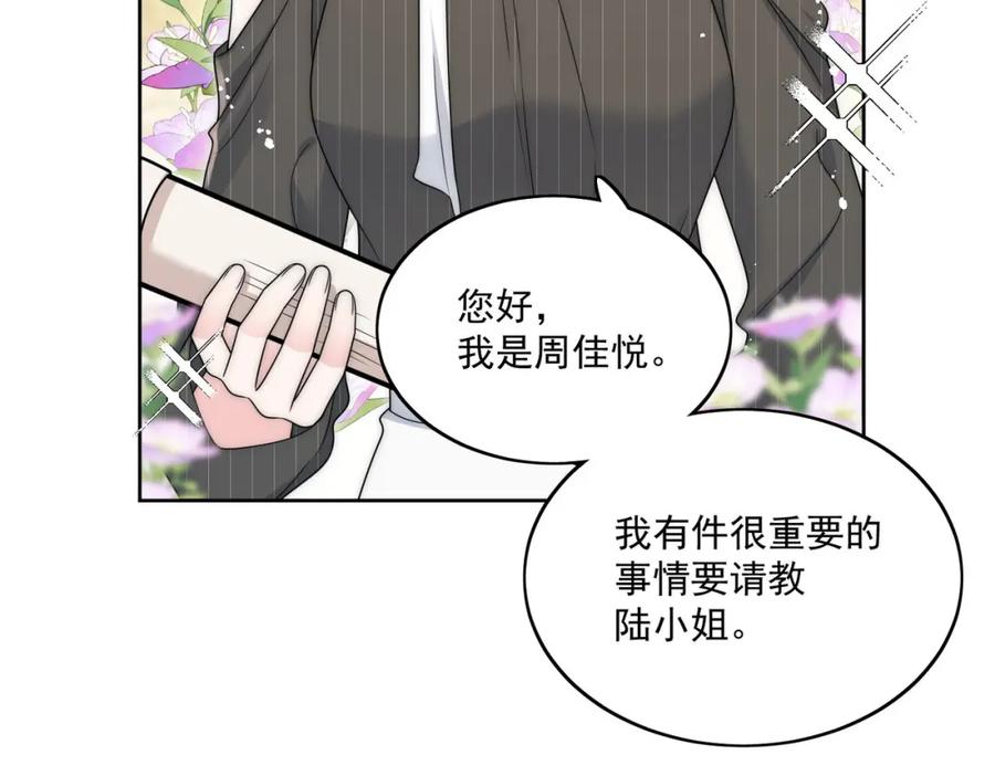 折腰 第29话身份被盗用了？ 第59页