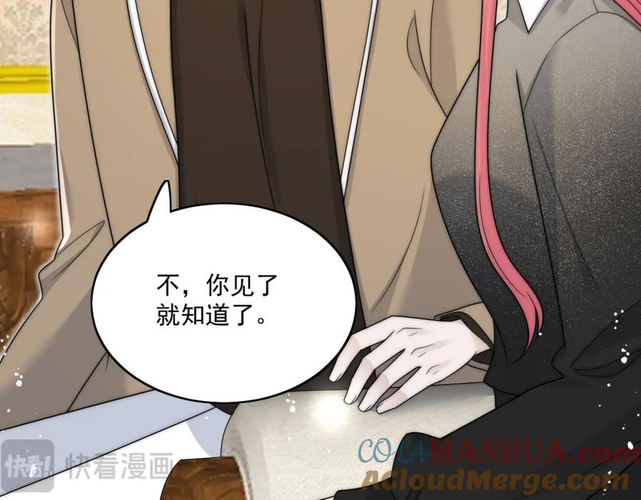 折腰 第29话身份被盗用了？ 第52页