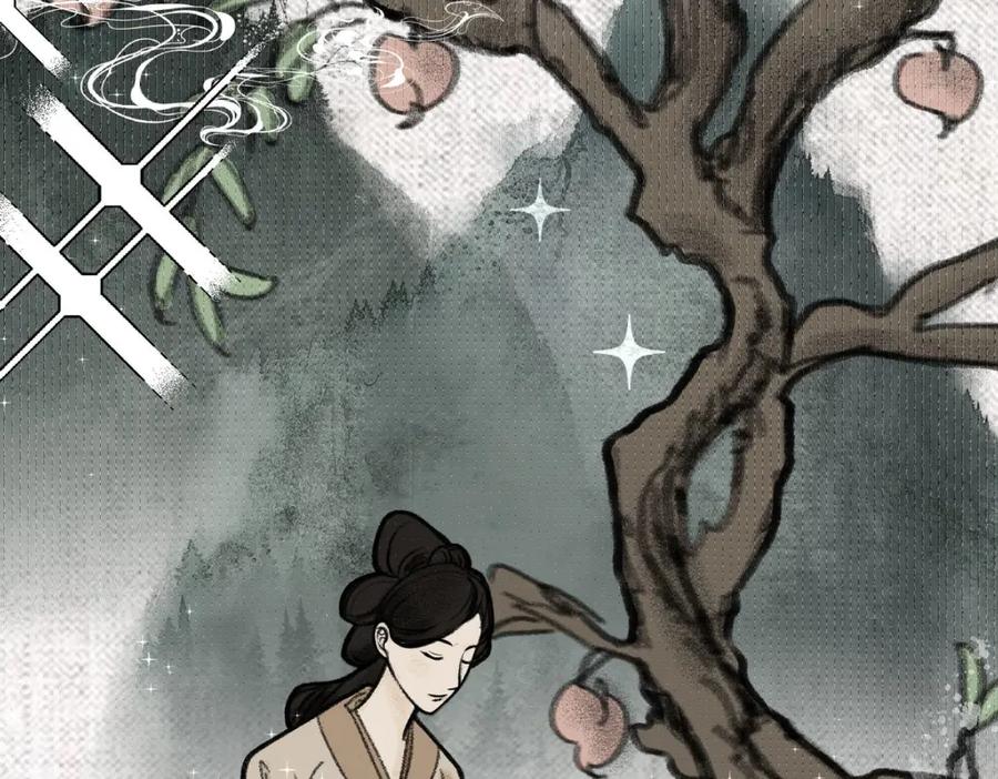 折腰 第29话身份被盗用了？ 第39页