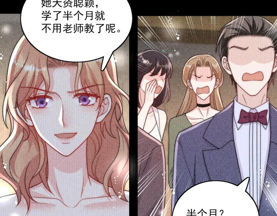 折腰 第29话身份被盗用了？ 第35页
